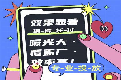 抖音信息流广告策略解析